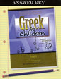 Greek for Children: Primer A Answer Key
