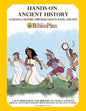 Hands-On Ancient History