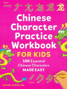 Chinese Character Practice Workbook for Kids